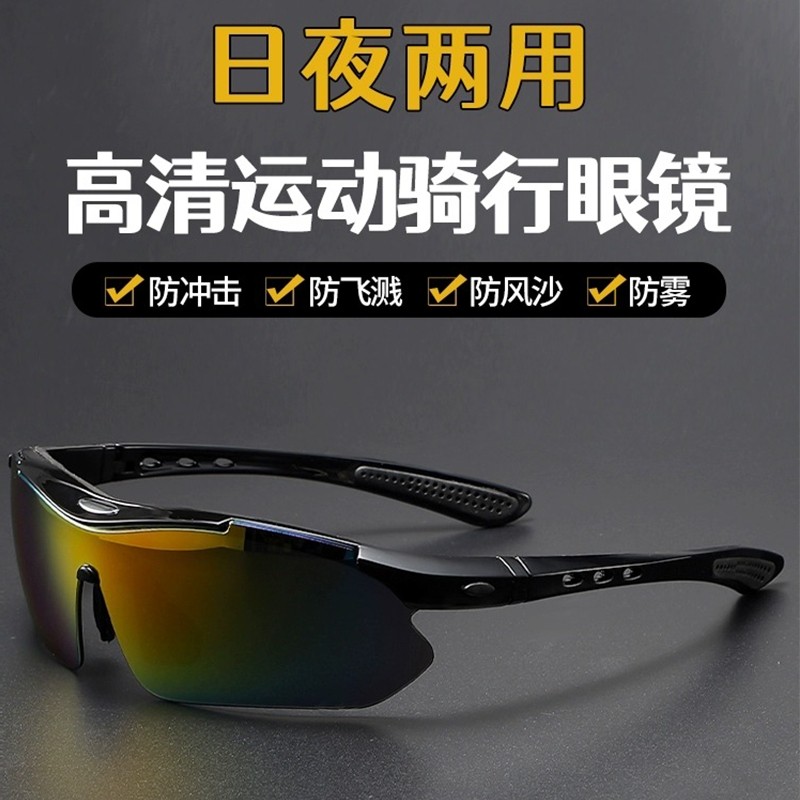 骑行眼镜风镜变色近视男女跑步防风沙太阳墨镜偏光登山人体夜视