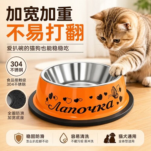 不锈钢宠物碗狗食盆猫咪碗防打翻