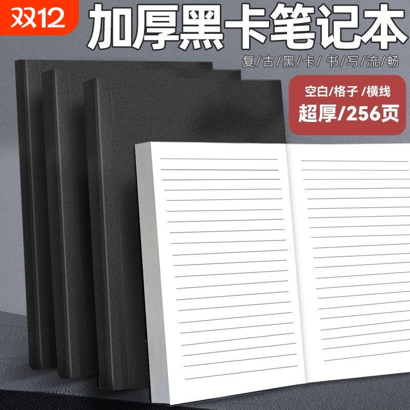 A5空白笔记本胶装|139人收藏