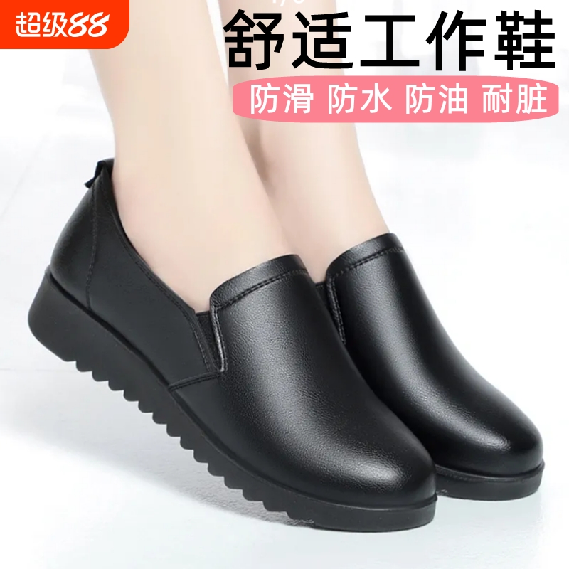 工作鞋休闲套脚厨房防滑