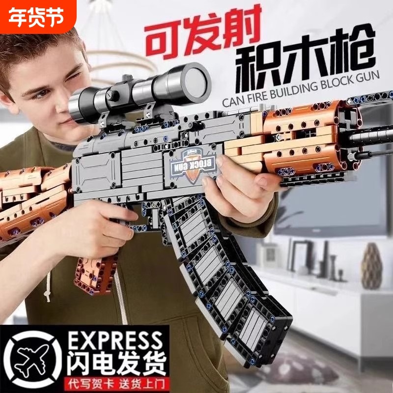 2025新款科技积木枪拼装连发沙漠之鹰黑儿童益智男孩玩具98k可