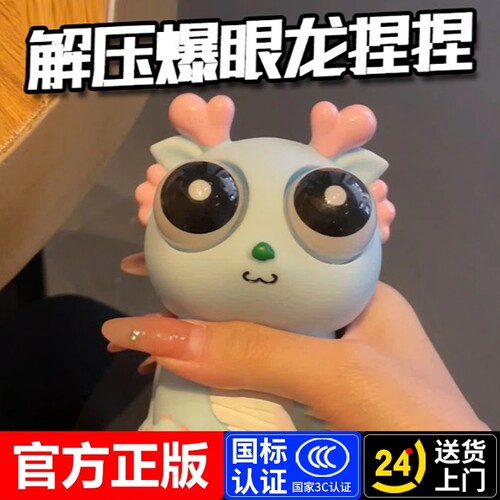 小龙人解压玩具龙捏捏乐减压神器网红儿童创意礼物男实用情绪新款