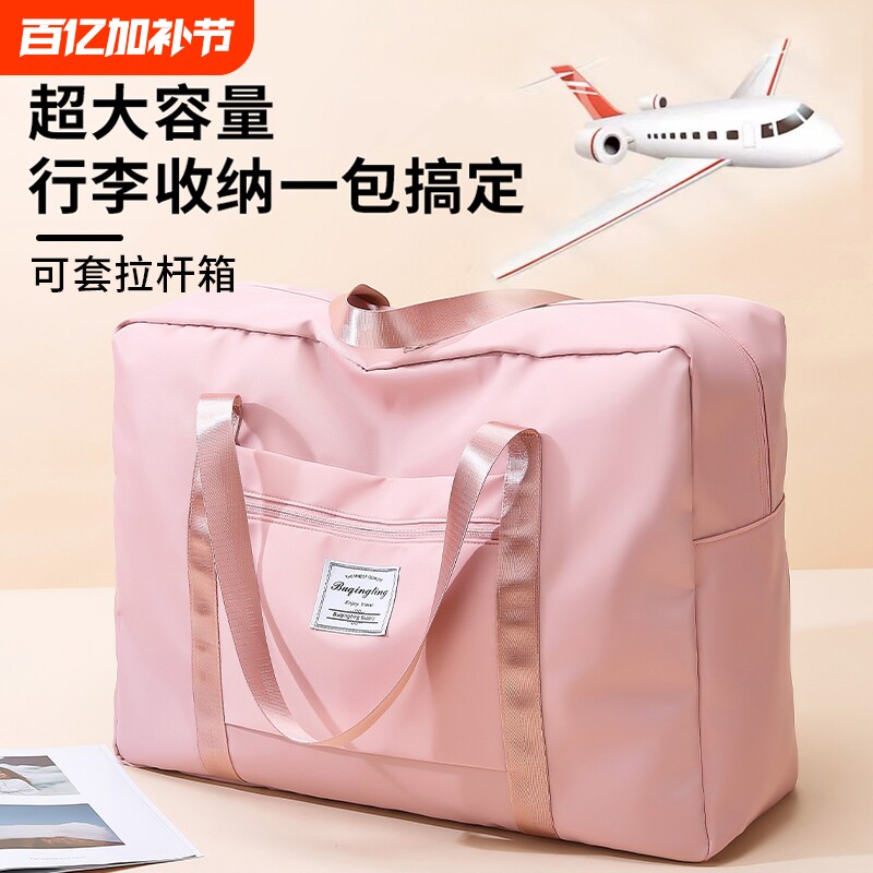 旅行包大容量女手提短途旅行出差便携待产收纳包运动健身包行李袋