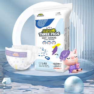 三只小猪拉拉裤纸尿裤XXL安睡透气M经济装S尿不湿L男女宝轻薄轻柔