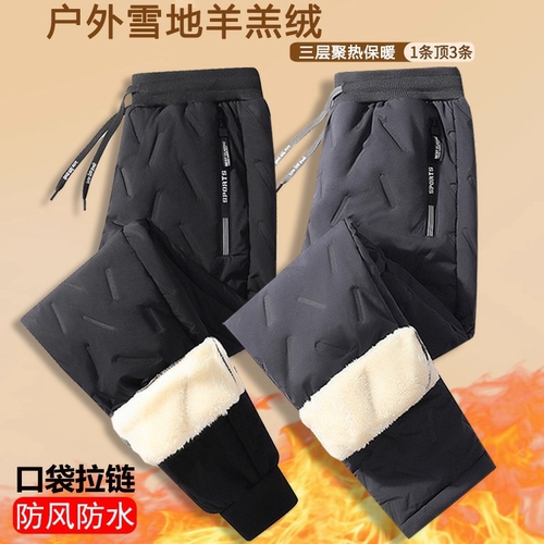 秋冬加绒加厚防寒保暖休闲裤男士羊羔绒户外防风保暖棉裤