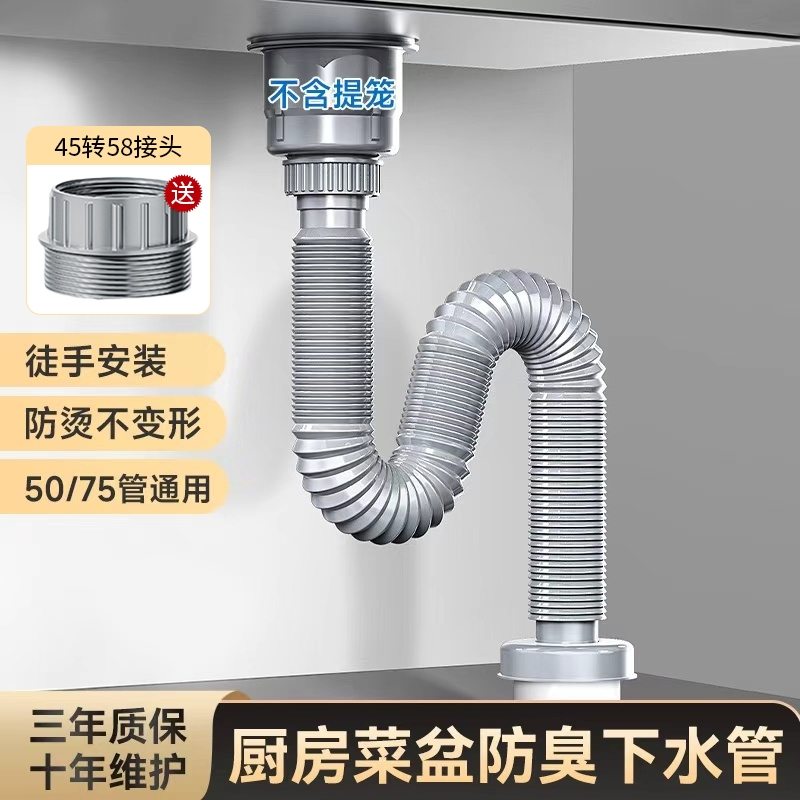 厨房下水管排水管水槽洗碗池防臭下水道全套软管洗菜盆配件加长