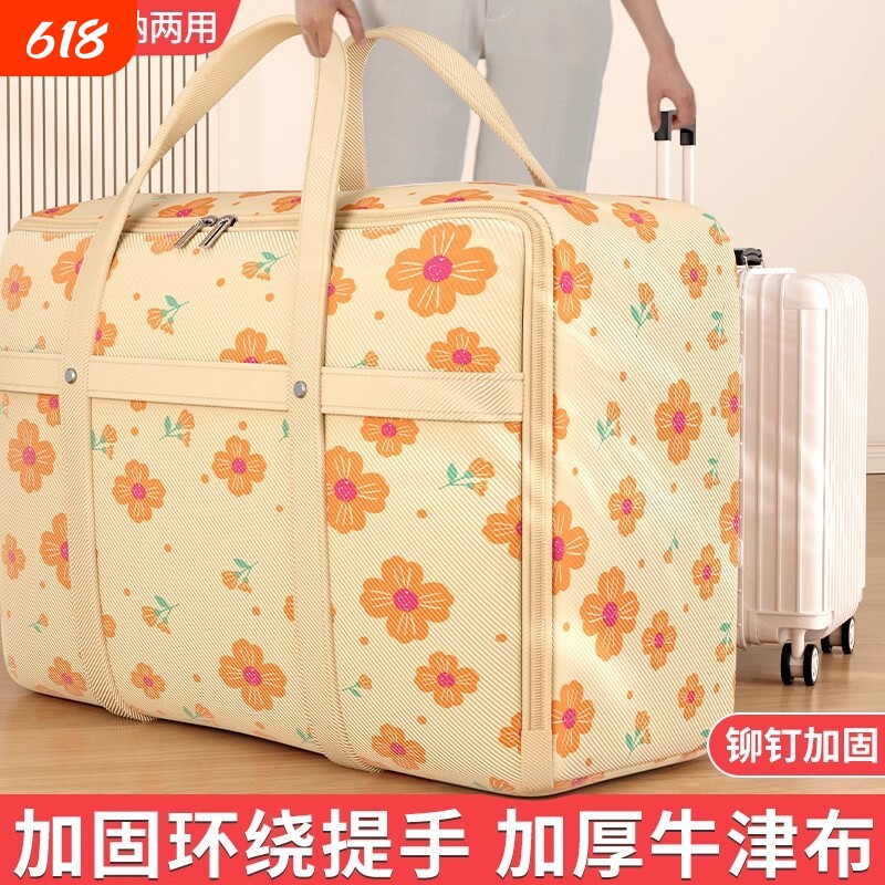 搬家打包袋被子收纳袋大容量棉被装衣服衣物加厚防尘整理袋子超大