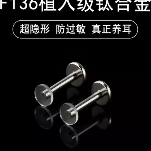 透明隐形耳钉学生医用钛合金f136内螺旋养耳洞耳骨耳蜗钉男女耳饰
