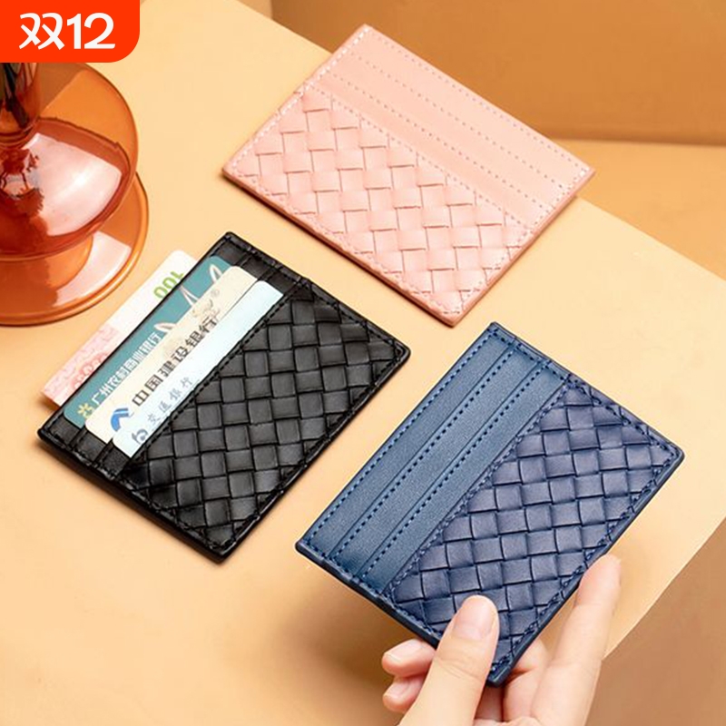 编织纹超薄卡包女一片式简约迷你银行信用卡夹男个性证件门禁卡套