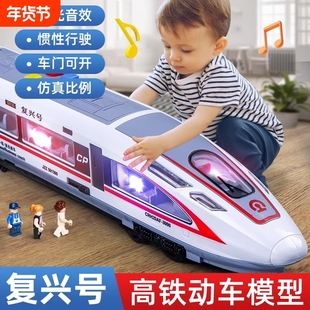 儿童高铁动车复兴号火车仿真惯性声光列车宝宝可开门玩具男女孩子