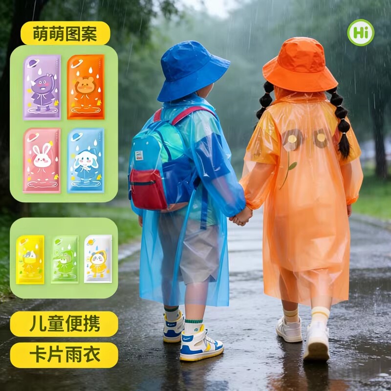 一次性卡片雨衣成人儿童加厚便携式口袋压缩雨披旅游登山轻便鞋套