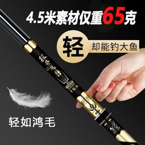 碳素超轻钓鱼竿套装|100人收藏