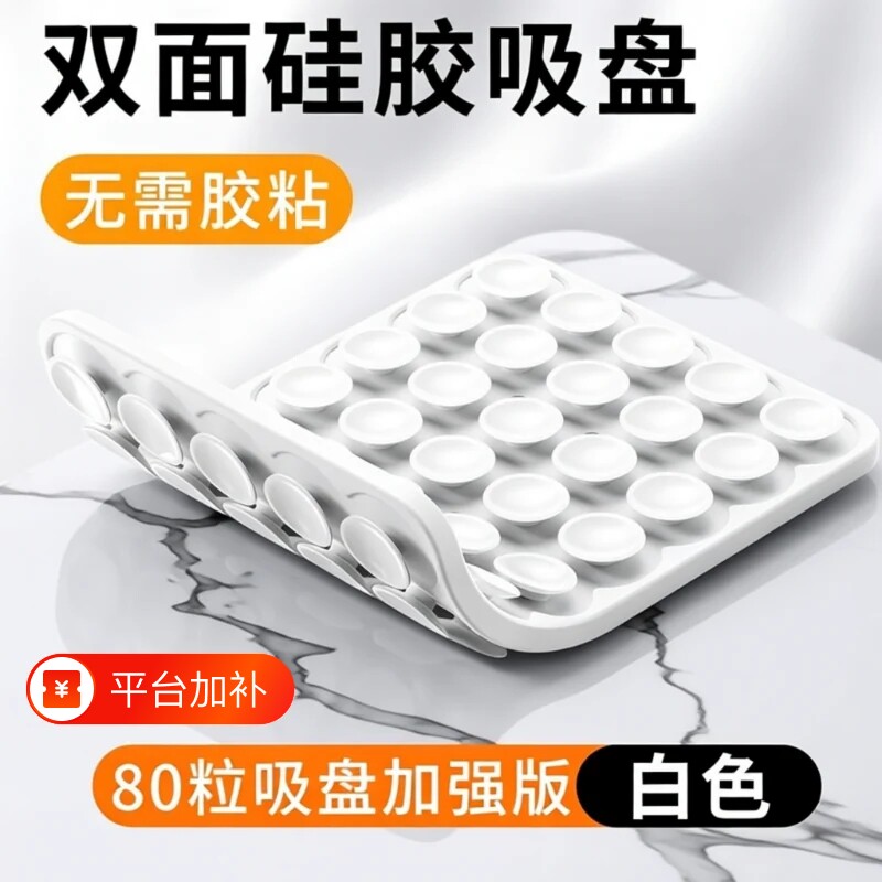 多功能双面硅胶吸盘固定器免打孔强力迷你墙面手机无痕贴片玻璃