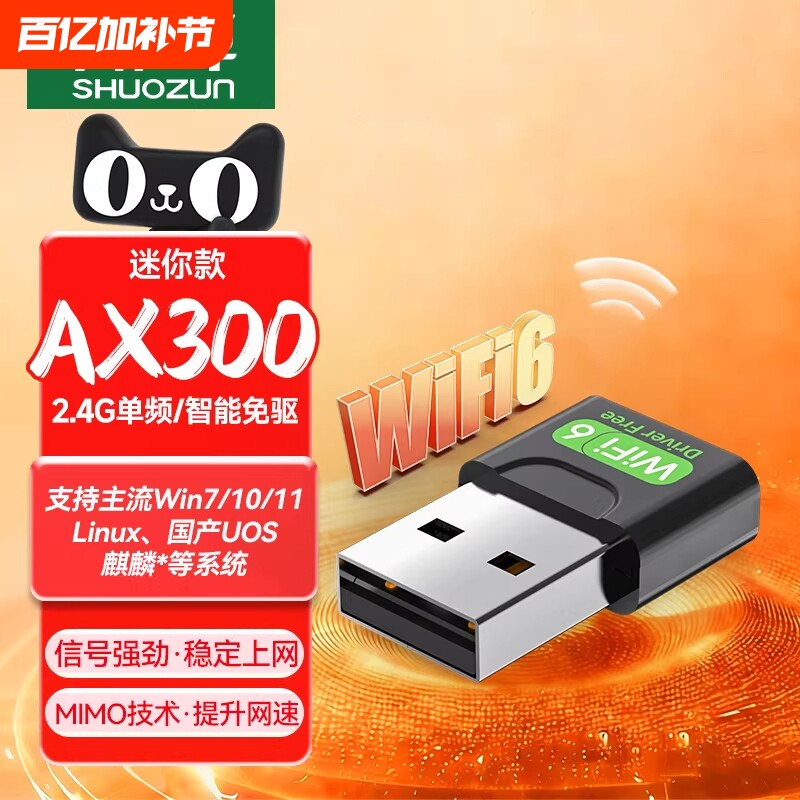 USB免驱动无线网卡笔记本台式机电脑wifi6接收发射器无限上网卡连接热点外置网络外接千兆5G双频信号免驱动