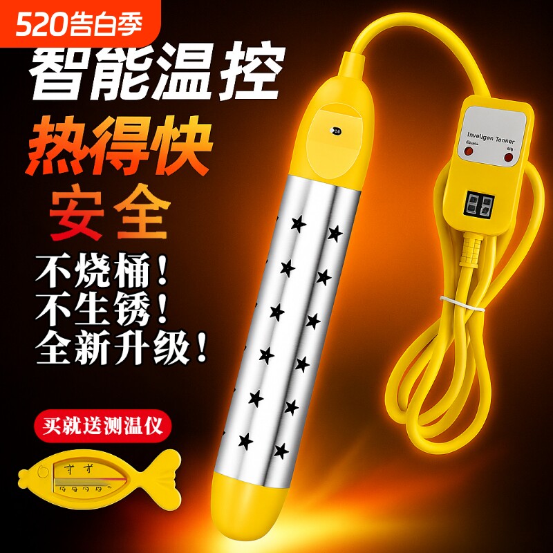 热得快烧水棒热水神器洗澡桶大功率热安全电热加热棒自动断电家用