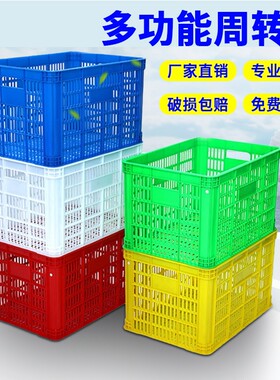 塑料筐加厚周转筐简约通用耐用