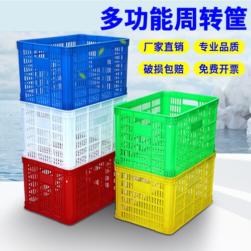 塑料筐加厚周转筐简约通用耐用