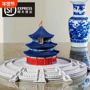 故宫天坛祈年殿积木榫卯结构3d立体拼图建筑模型男孩益智拼装玩具