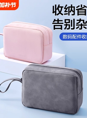 数码数据线收纳包耳机充电器新款收纳盒笔记本电源线鼠标U盘u盾收纳袋移动硬盘保护套证件化妆品便携配件包小