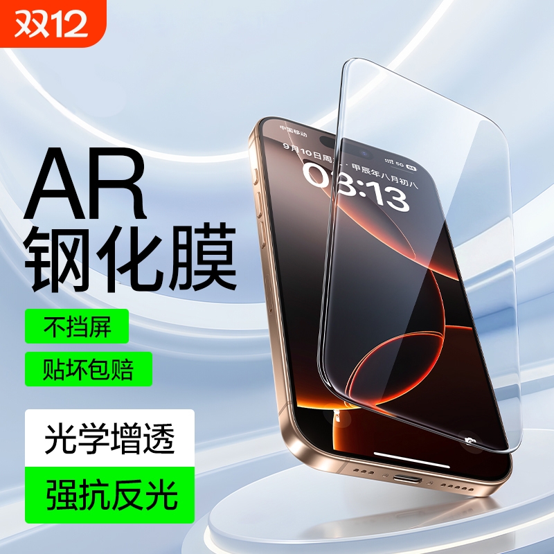 适用苹果16pro钢化膜膜iPhone13贴膜14promax苹果13mini12覆盖11plus保护XR蓝光iP防爆11新款ip14pro贴膜X/XS