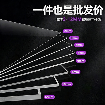 高透明亚克力板pc耐力板有机玻璃可裁剪打孔透明硬塑料板隔板挡板