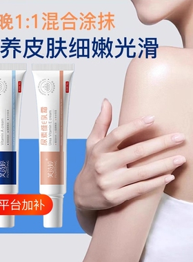 维a乳胶和尿素维e乳霜非医用去鸡皮疙瘩关节皮肤去黑鸡皮肤维生素