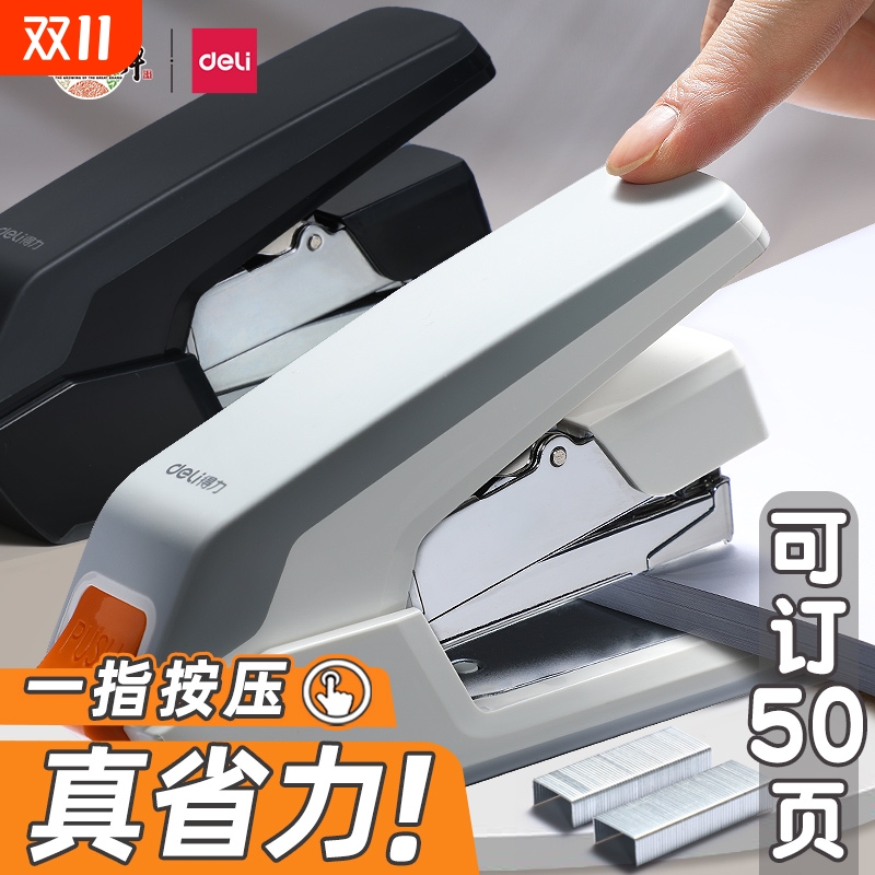得力省力订书机办公用大订书器迷你小号中号学生用大号重型加厚型多功能钉书机便携定订厚书大型装订用品家用