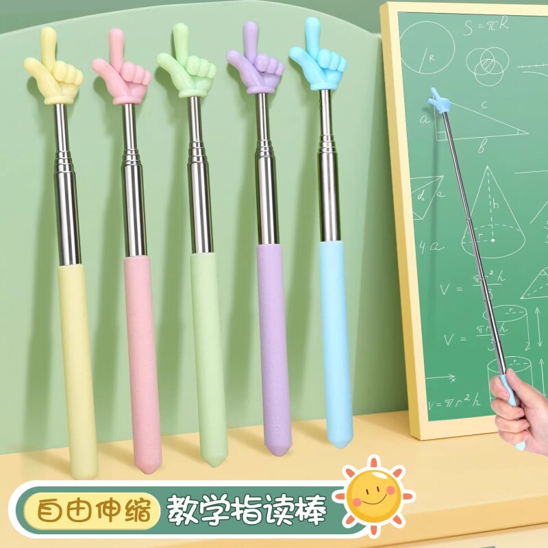 马卡龙指读棒可伸缩手指教棒教鞭手指棒指挥棒戒尺家用幼儿园教棍早教用教学指教学阅读神器家用读书指示棒