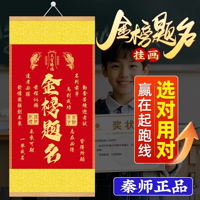 中式老师推荐金榜题名挂画天官赐福鱼跃龙门文昌挂画天官赐福客厅