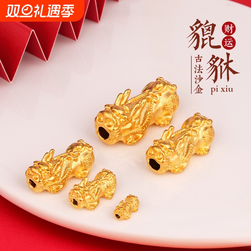 沙金貔貅吊坠男横穿仿金招财纳福聚财情侣款diy手链配件编织材料