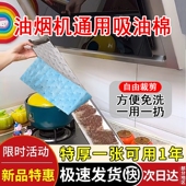 抽油烟机通用一次性吸油棉条垫厨房家用防油接油槽专用过滤纸膜