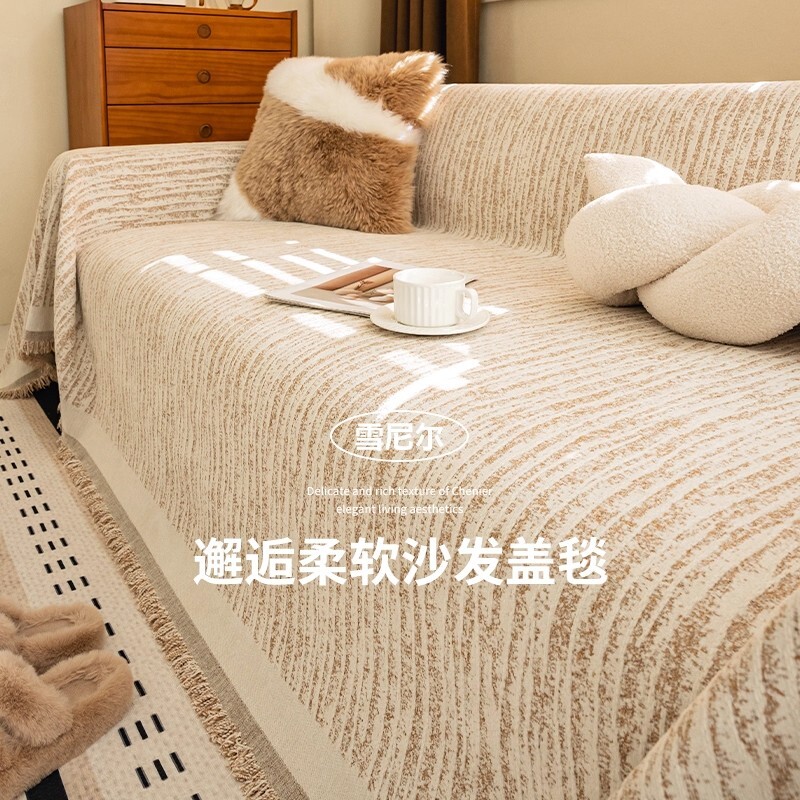 高级感雪尼尔沙发巾四季通用防猫抓沙发盖布套罩全包毯防滑中古