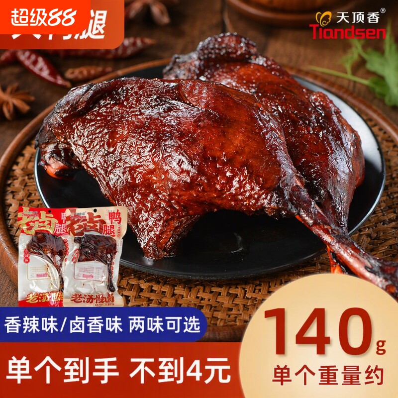 天顶香大鸭腿140g好吃图片