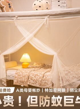 【学长推荐】宿舍加密防蚊帐