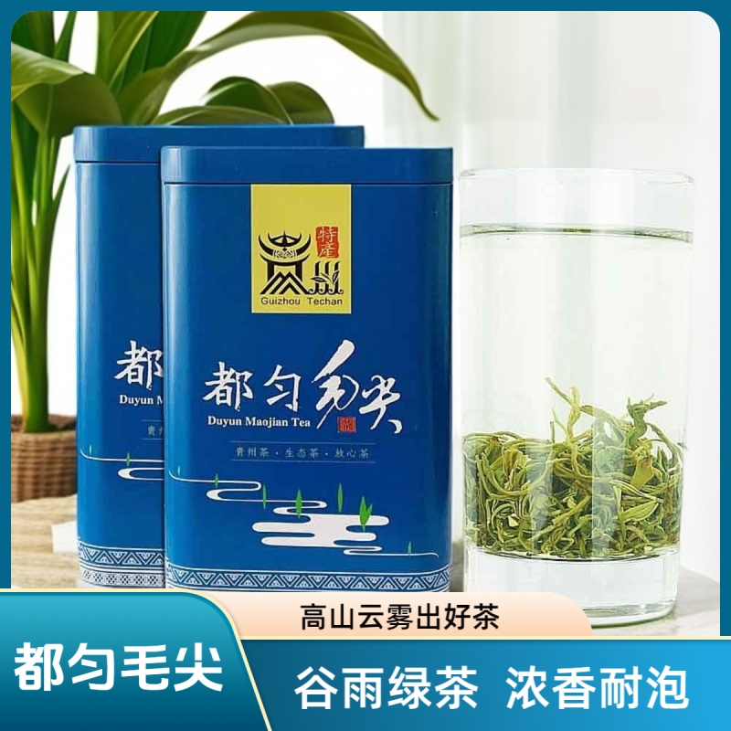 贵州都匀毛尖茶叶高山云雾绿茶2025年谷雨春茶散250g罐袋炒青