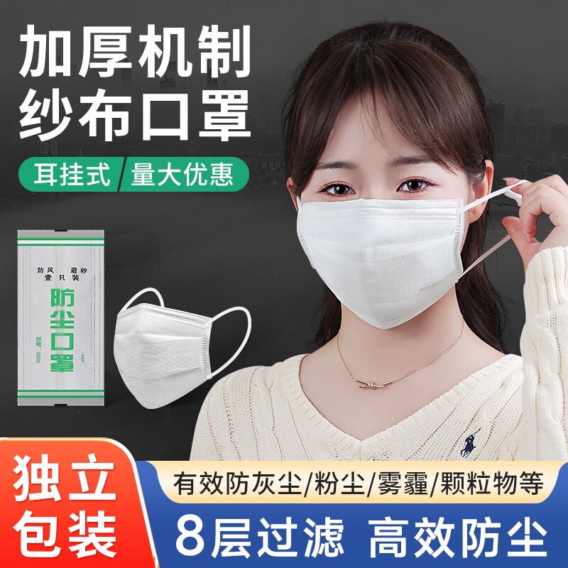 机制纱布口罩8层防护独立包装 成人防尘透气棉纱口罩劳保防护口罩