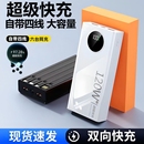 正品 3C认证充电宝 旗舰店超大容量自带线超级快充57000移动电源适用华为苹果专用 充电宝20000毫安 2025新款