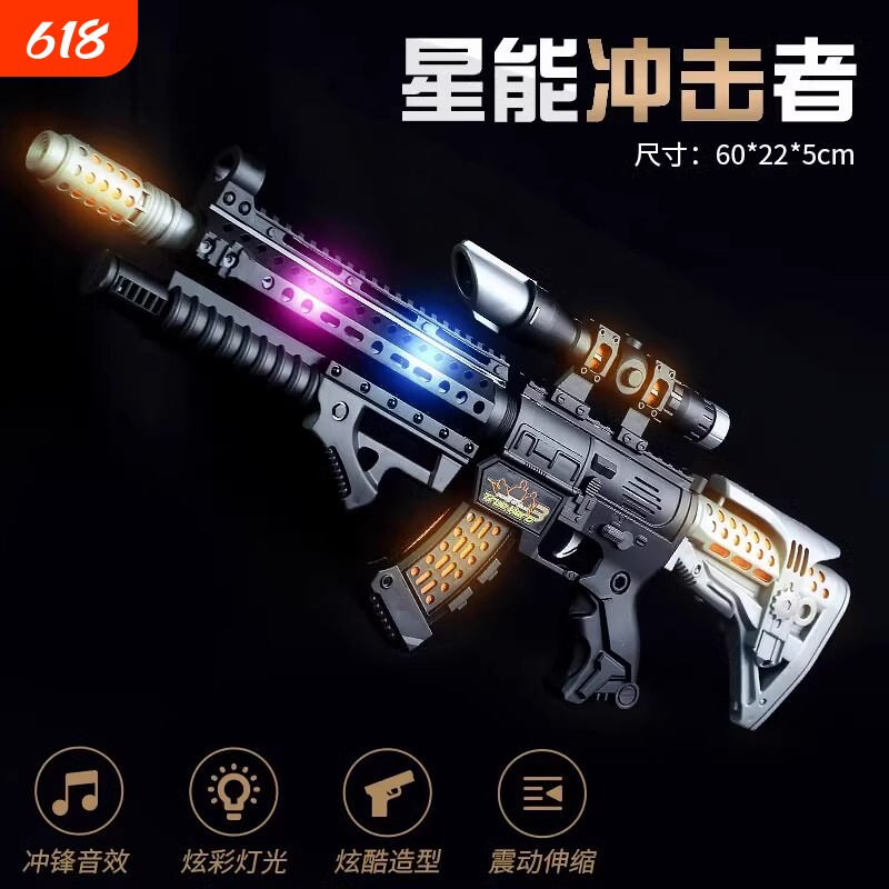 儿童玩具枪电动声光音乐小男孩子4-6宝宝2-3岁吃鸡仿真声音冲锋枪