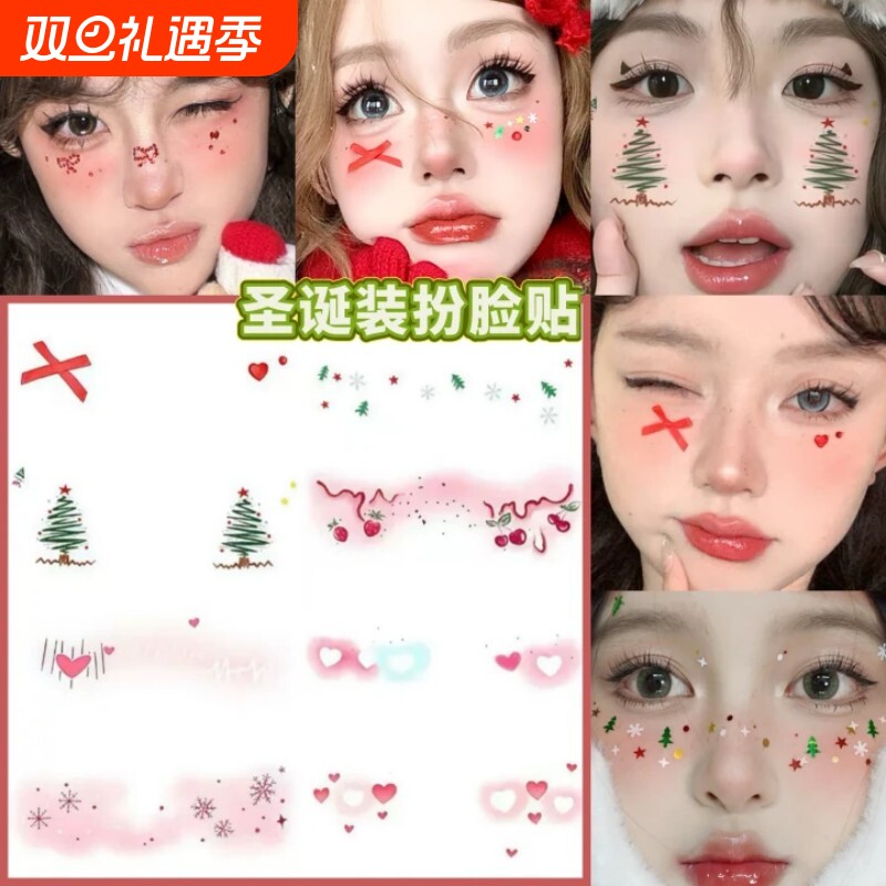 圣诞节COS妆容脸贴纹身贴甜心少女氛围感蝴蝶结腮红妆贴纸派对女