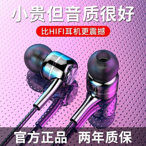黑色入耳式耳机|超3000人收藏