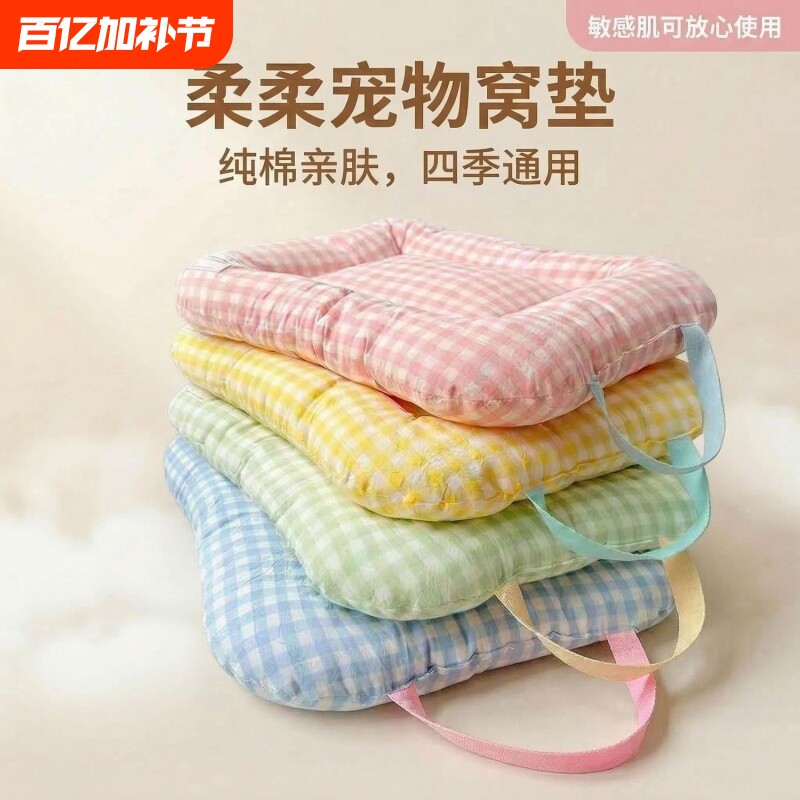 软垫狗窝四季通用小型犬狗狗垫子宠物睡垫床垫小狗趴趴垫猫垫春夏