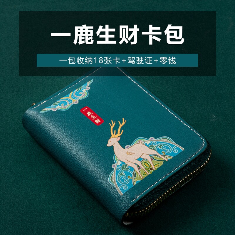 卡包女款2026新款男式大容量多卡位卡套钱包一体多功能证件收纳包图片