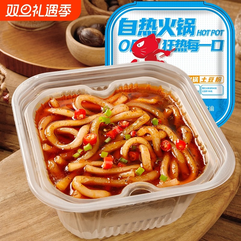 单品款自热火锅米饭重庆底料自煮大宽粉小火锅