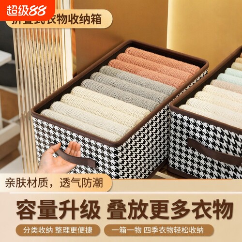 衣服收纳箱千鸟格家用衣柜分层
