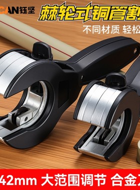 棘轮管子割刀剪切器不锈钢切割器铜管水管铁管手动旋切管器钢管