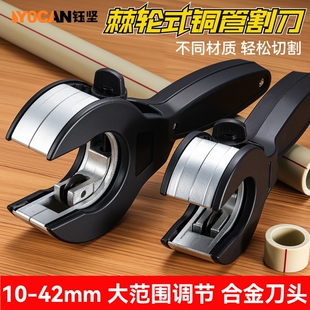 棘轮管子割刀剪切器不锈钢管子切割器铜管水管铁管手动旋切管器