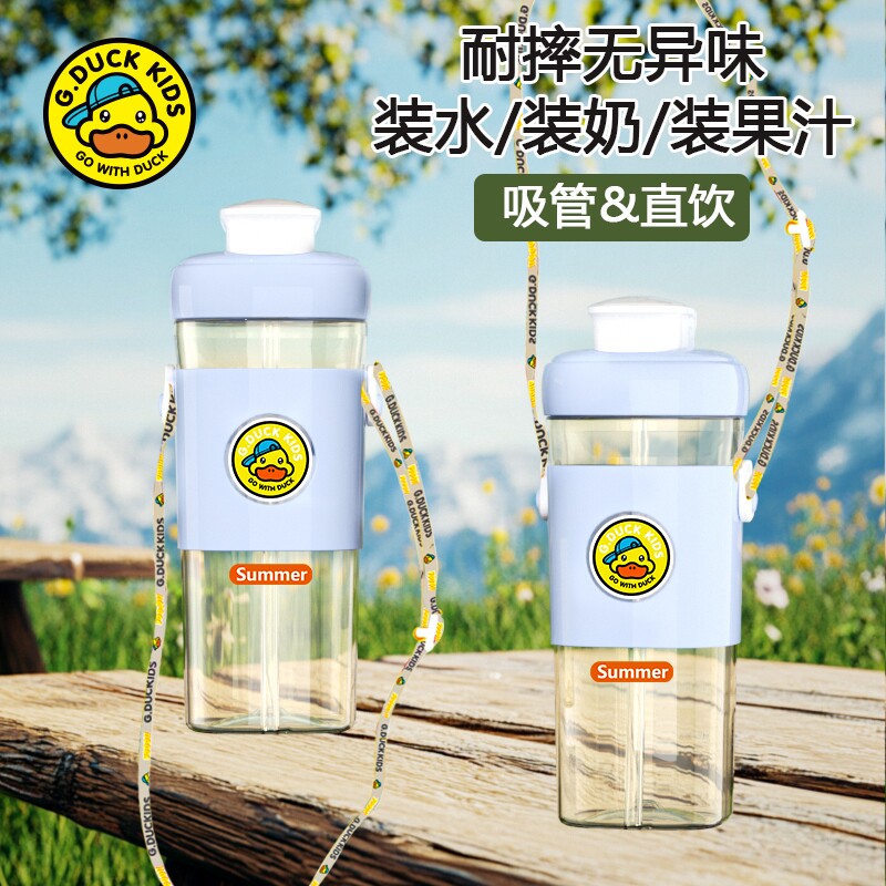 小黄鸭儿童水杯开学季学生水杯PPSU吸管杯小学生幼儿园水杯便携杯