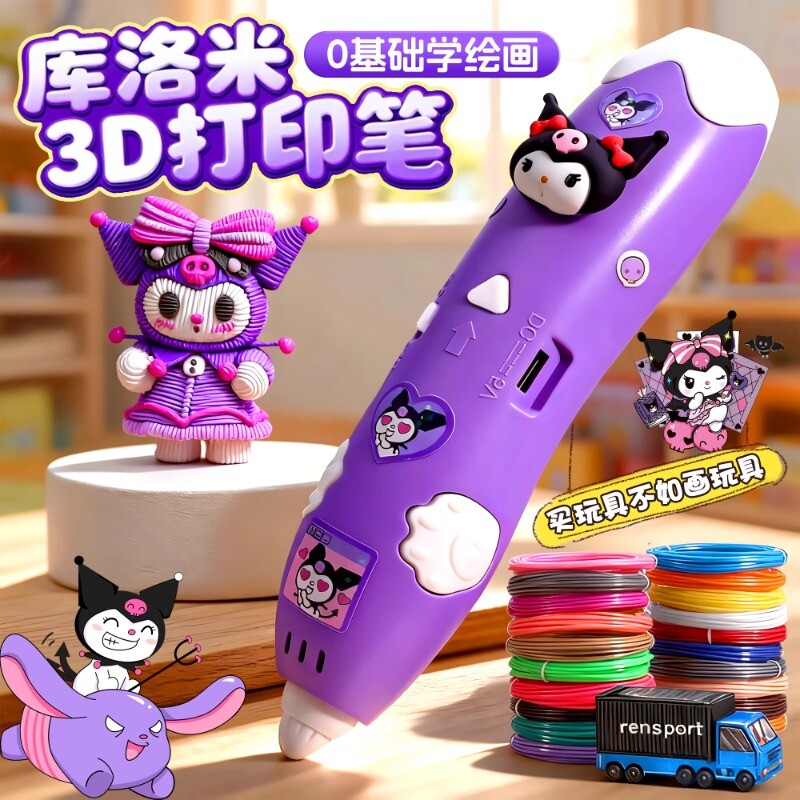 3d打印笔儿童款三d立体女童玩具女孩子圣诞节生日礼物6-10岁以