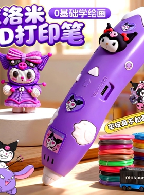 3d打印笔儿童款三d立体女童玩具女孩子生日礼物6-10岁以上哪吒