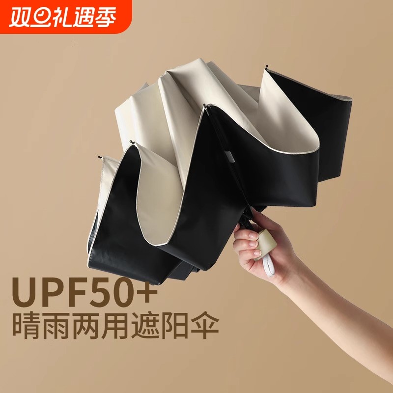 UV伞防晒防紫外线太阳伞遮阳伞轻小巧便携折叠晴雨伞女两用男士